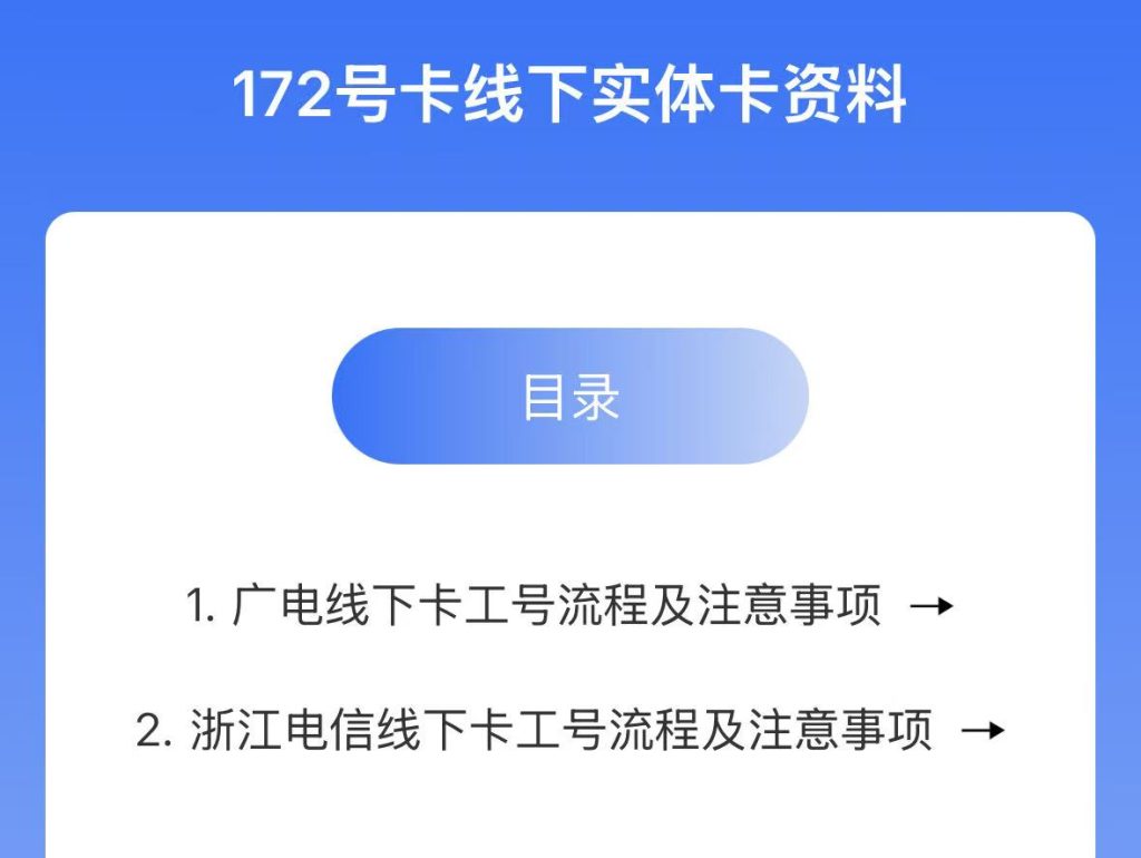 172号卡官方网站-172号卡电信飞旦卡-172号卡推荐码44444(官方) 172号卡官方网站-172号卡电信飞旦卡-172号卡推荐码44444(官方)