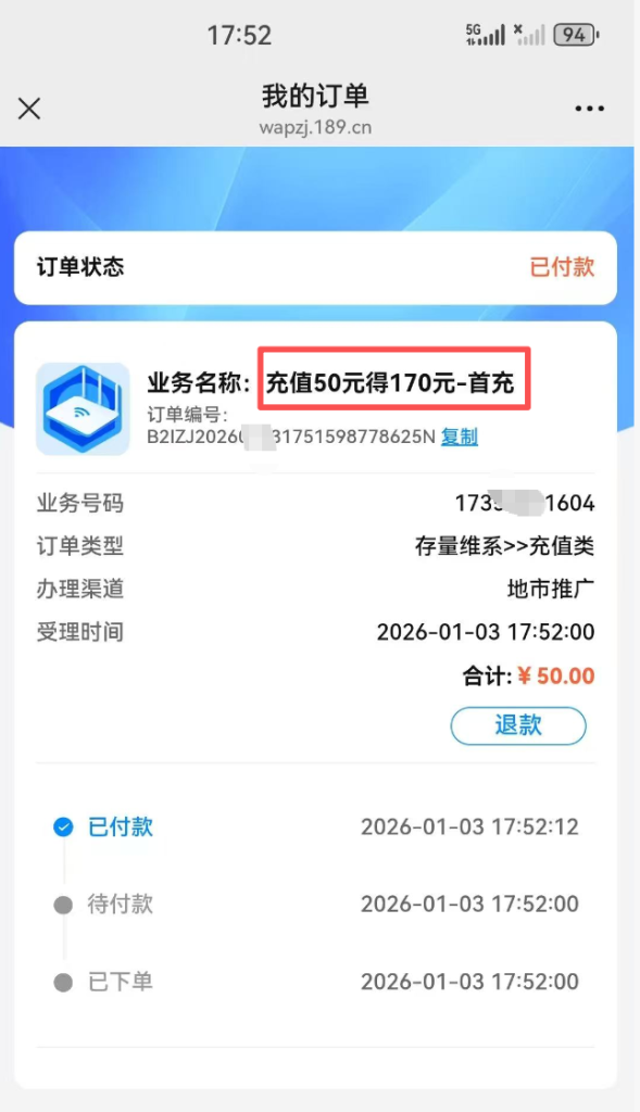 172号卡官网-172号卡异常订单如何补结?172号卡推荐码44444(官方) 172号卡官网-172号卡异常订单如何补结?172号卡推荐码44444(官方)