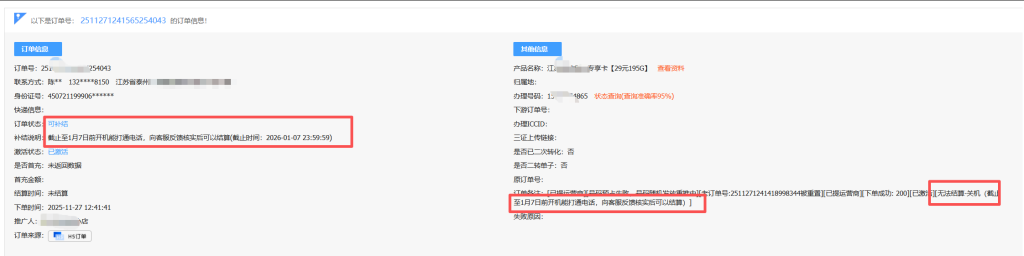 172号卡官网-172号卡异常订单如何补结?172号卡推荐码44444(官方) 172号卡官网-172号卡异常订单如何补结?172号卡推荐码44444(官方)