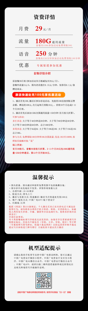172号卡官网-172号卡官方广电飞宏卡-172号卡推荐码44444（官方）
