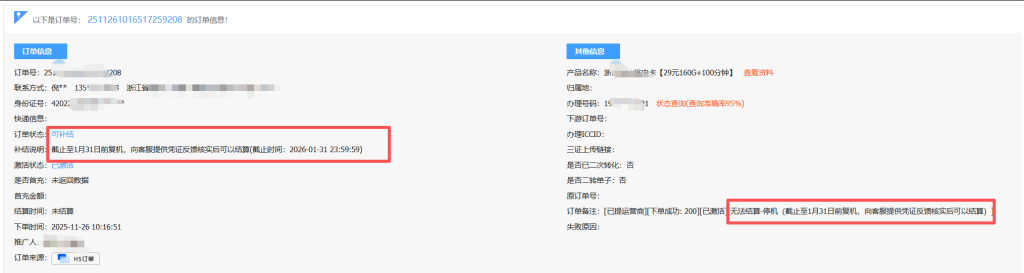 172号卡官网-172号卡异常订单如何补结?172号卡推荐码44444(官方) 172号卡官网-172号卡异常订单如何补结?172号卡推荐码44444(官方)