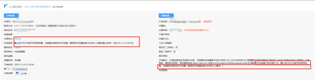 172号卡官网-172号卡异常订单如何补结?172号卡推荐码44444(官方) 172号卡官网-172号卡异常订单如何补结?172号卡推荐码44444(官方)