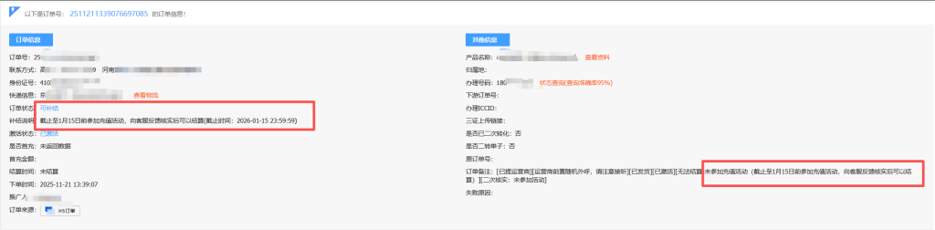 172号卡官网-172号卡异常订单如何补结?172号卡推荐码44444(官方) 172号卡官网-172号卡异常订单如何补结?172号卡推荐码44444(官方)