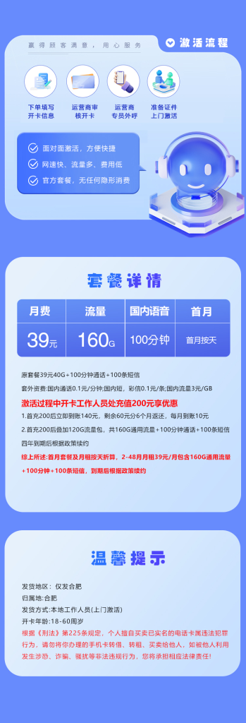 172号卡官网-172号卡官方合肥电信专属卡-172号卡推荐码44444（官方）