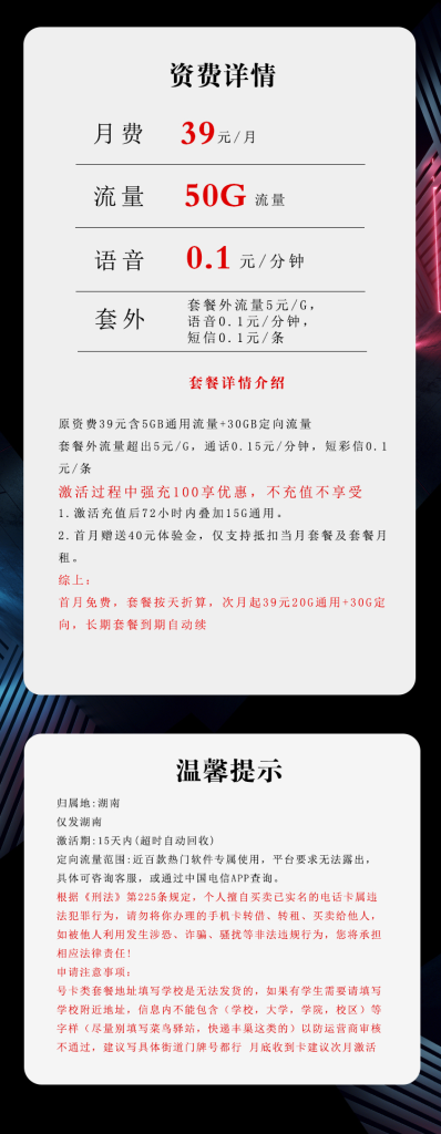 172号卡官网-172号卡官方电信湖南专享卡-172号卡推荐码44444（官方）
