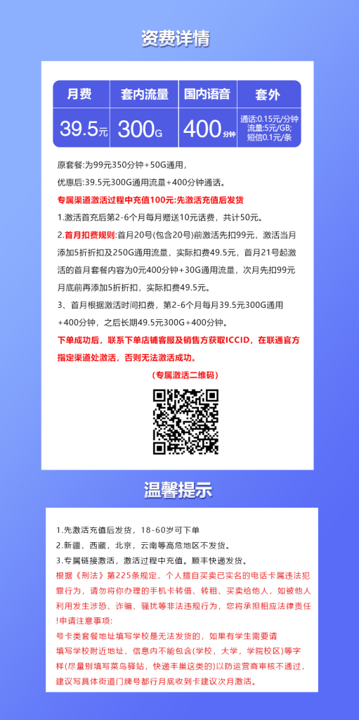 172号卡官网-172号卡联通飞革卡-172号卡推荐码44444（官方）