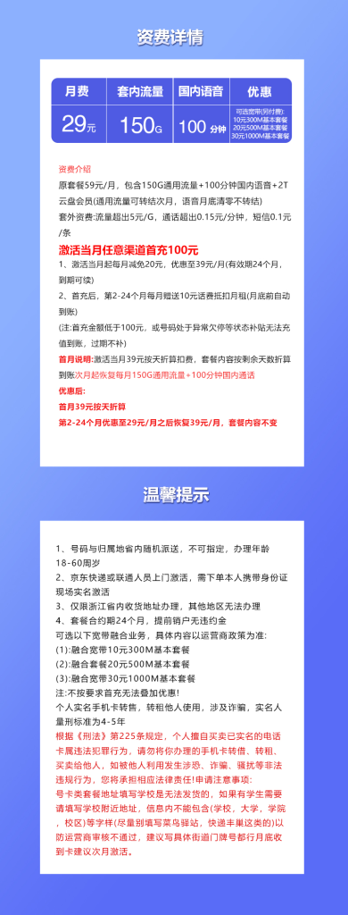172号卡官网-172号卡浙江专属联通卡3.0-172号卡推荐码44444（官方）