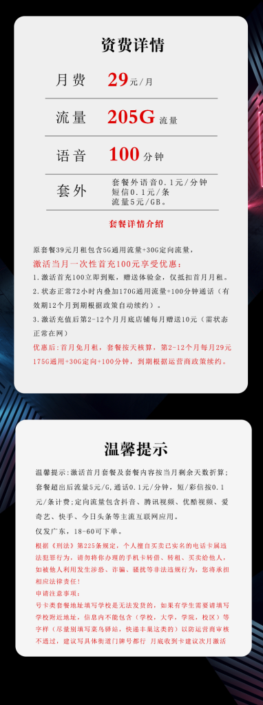 172号卡官网-172号卡广东专属电信卡2.0-172号卡推荐码44444（官方）