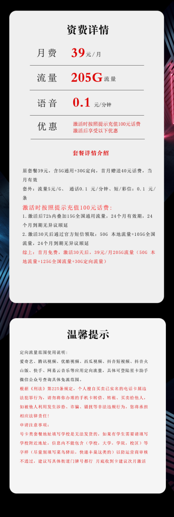 172号卡官网-172号卡电信飞周卡2.0-172号卡推荐码44444（官方）