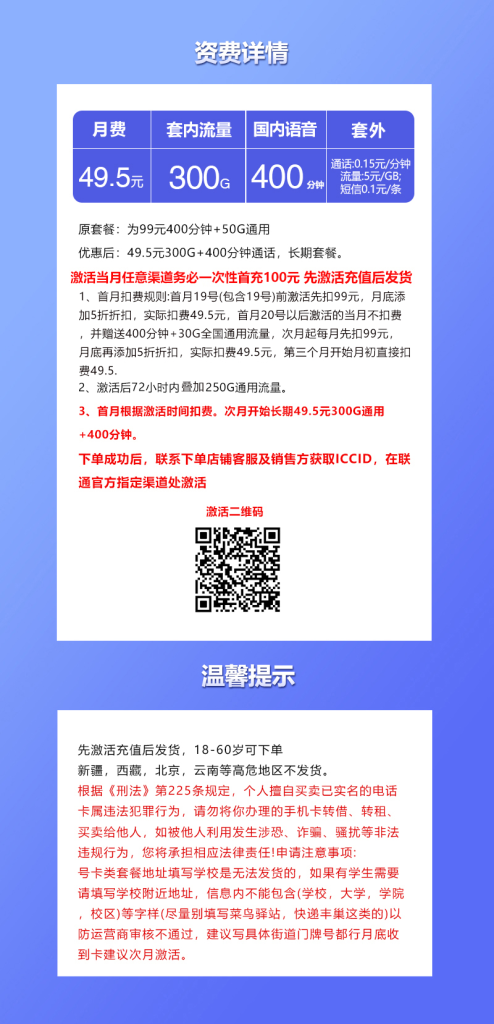 172号卡官网-172号卡联通飞栗卡-172号卡推荐码44444（官方）