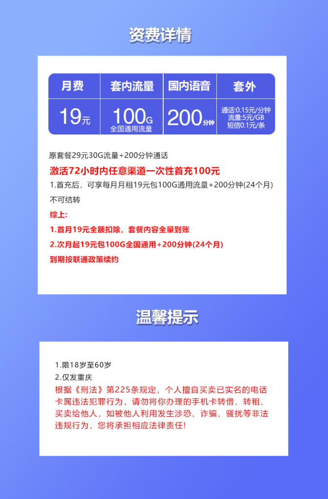 172号卡官网-172号卡重庆联通专享卡-172号卡推荐码44444（官方）