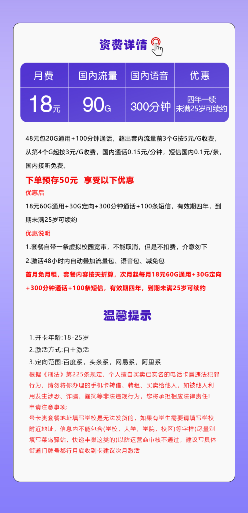 172号卡官网-172号卡移动飞秦卡-172号卡推荐码44444（官方）