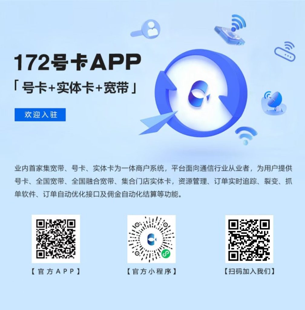 172号卡官网-172号卡官方政策-172号卡官方推荐码-172号卡注册流程