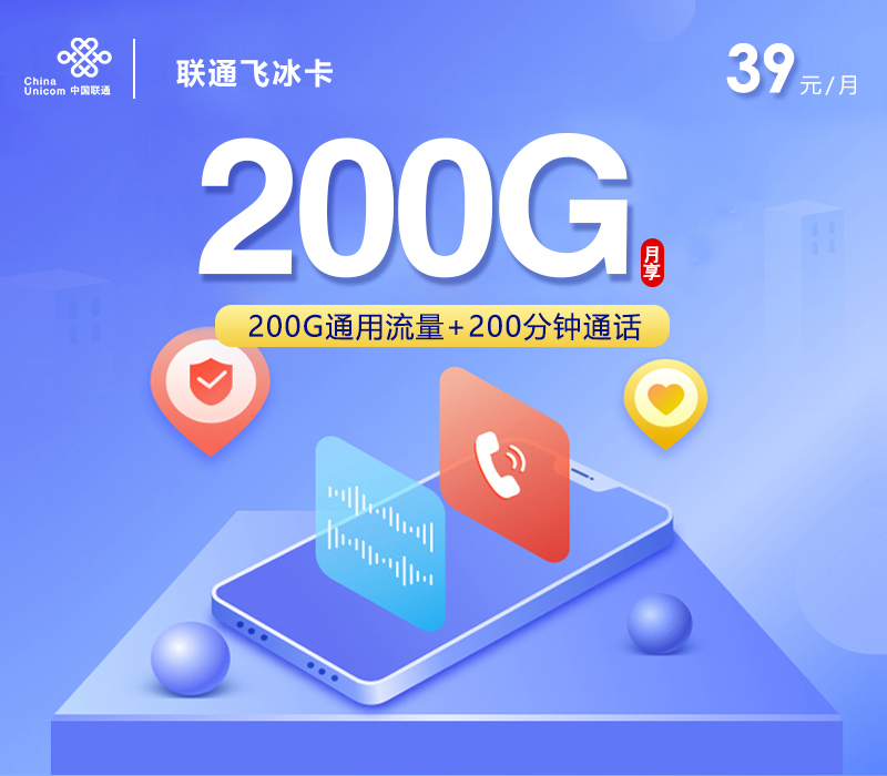 172号卡官网-172号卡联通飞冰卡-172号卡推荐码44444（官方源头）