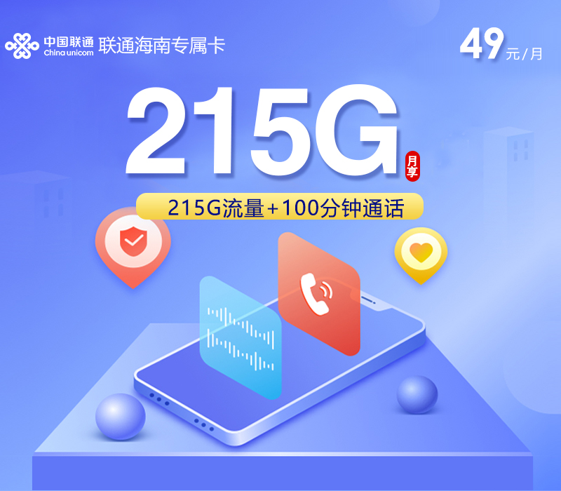 172号卡分销系统-172号卡联通海南专属卡-172号卡推荐码44444（官方源头）