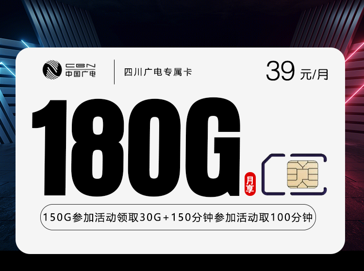 172号卡分销系统官网-172号卡四川广电专属卡3.0-172号卡推荐码44444（官方源头）