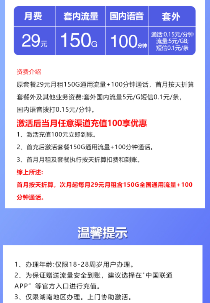 172号卡分销系统官网-172号卡湖南专享联通卡-172号卡推荐码44444（官方源头码）