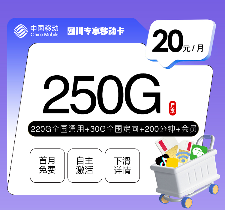 172号卡分销系统官网-172号卡四川专享移动卡-172号卡推荐码44444（官方源头）
