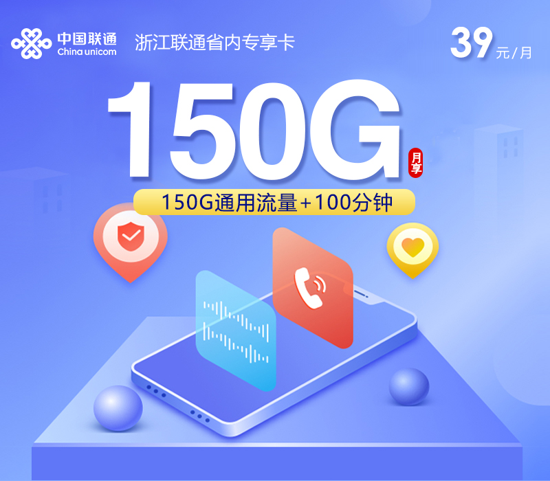 172号卡分销系统官网-172号卡浙江省内联通专属卡-172号卡推荐码44444（官方源头码）