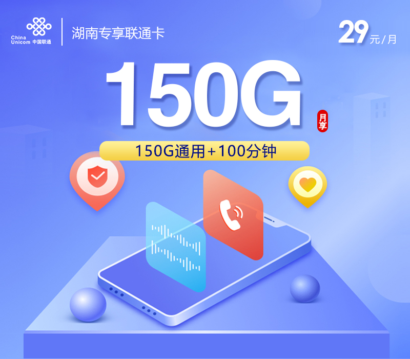 172号卡分销系统官网-172号卡湖南专享联通卡-172号卡推荐码44444（官方源头码）