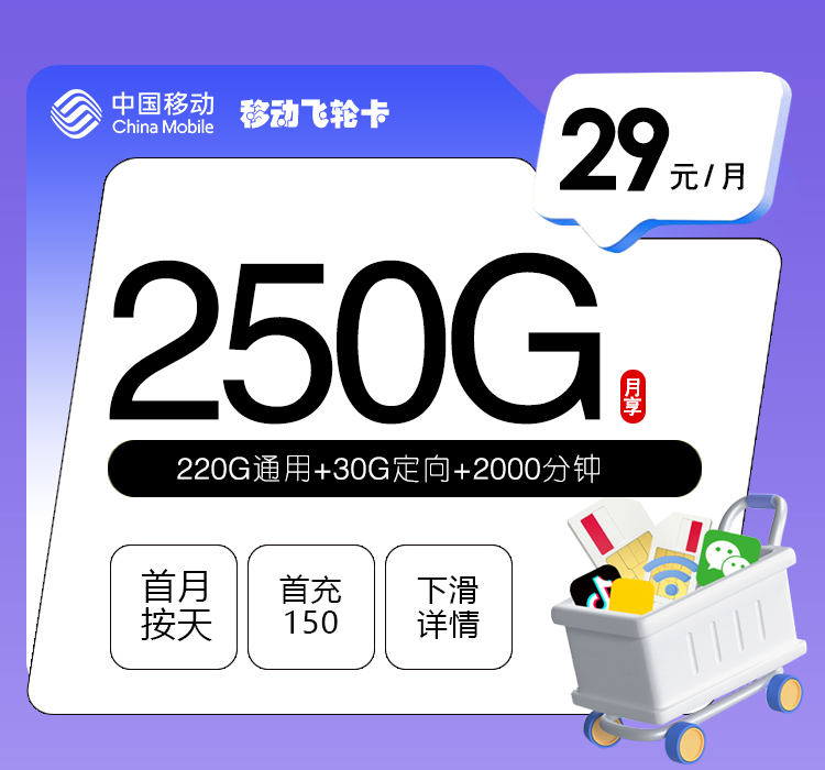 172号卡分销系统官网-172号卡移动飞轮卡-172号卡推荐码44444（官方源头码）