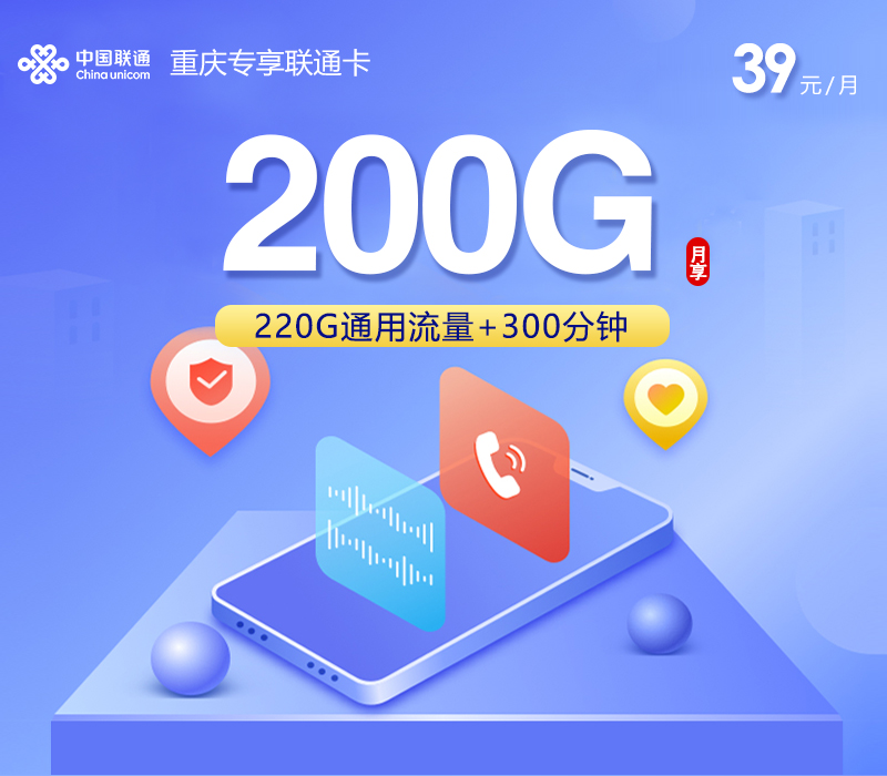 172号卡分销系统官网-172号卡官方重庆专享联通卡-172号卡官方源头码44444