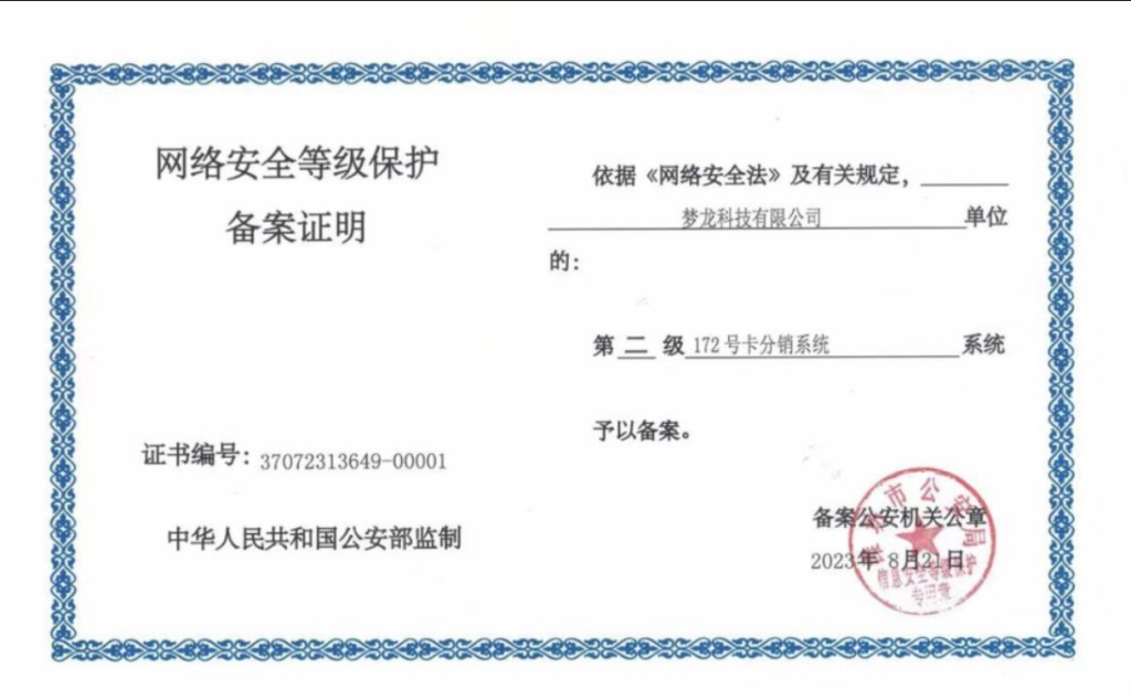 172号卡分销系统官网-轻松注册172号卡官方-172号卡源头码44444