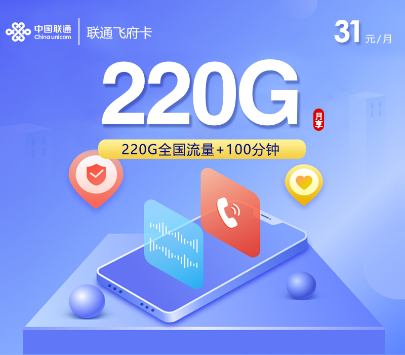172号卡分销系统官网-172号卡联通飞府卡2.0-172号卡推荐码44444（官方源头码）