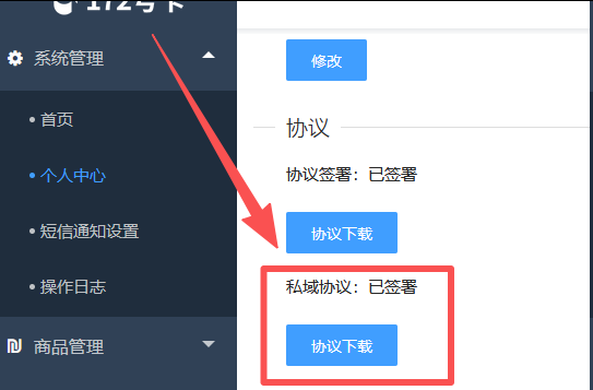 172号卡分销系统官网-172号卡平台私域产品上架通知