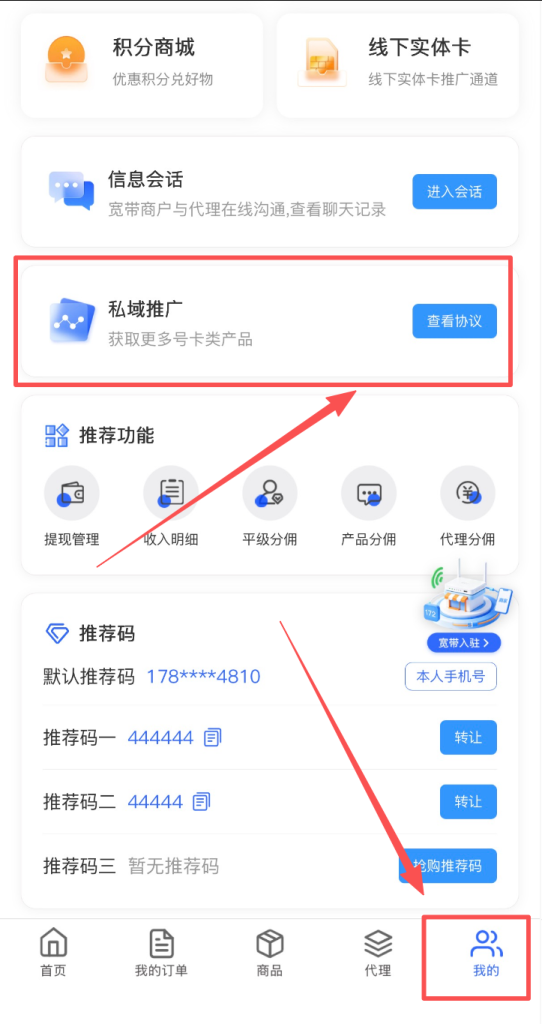 172号卡分销系统-172号卡平台私域产品上线,打破行业桎梏 172号卡分销系统-172号卡平台私域产品上线,打破行业桎梏