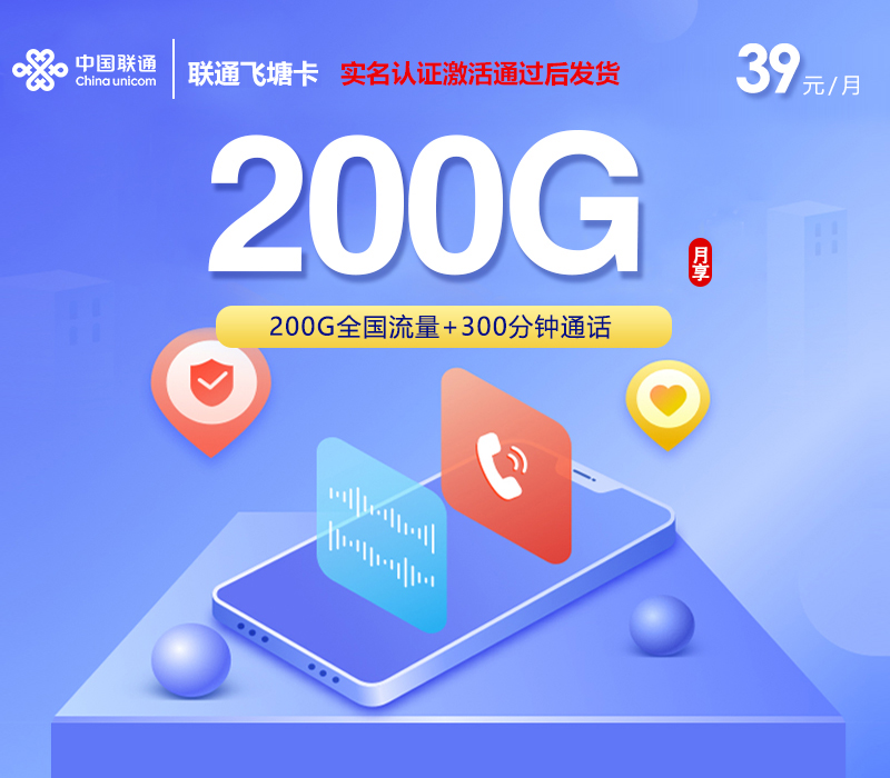 172号卡官网-172号卡联通飞塘卡-172号卡官方推荐码44444