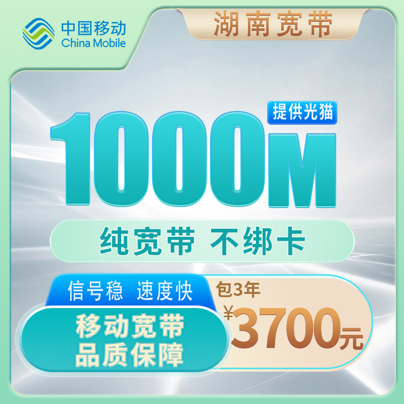 172号卡官网-172号卡湖南移动1000M-172号卡官方推荐码44444