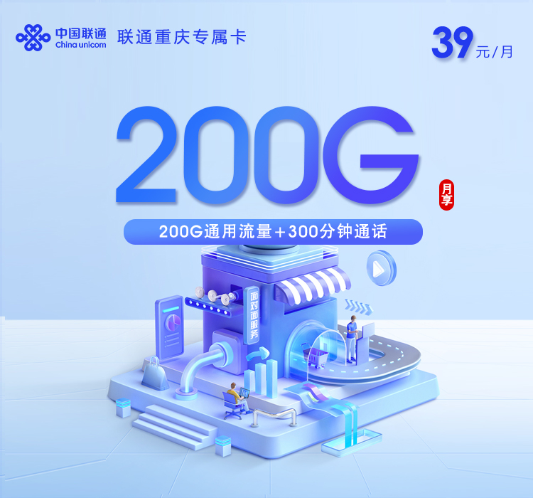 172号卡官网-172号卡联通重庆专属卡-172号卡推荐码44444