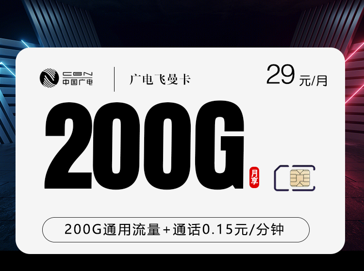 172号卡官网-172号卡广电飞曼卡-172号卡官方推荐码44444