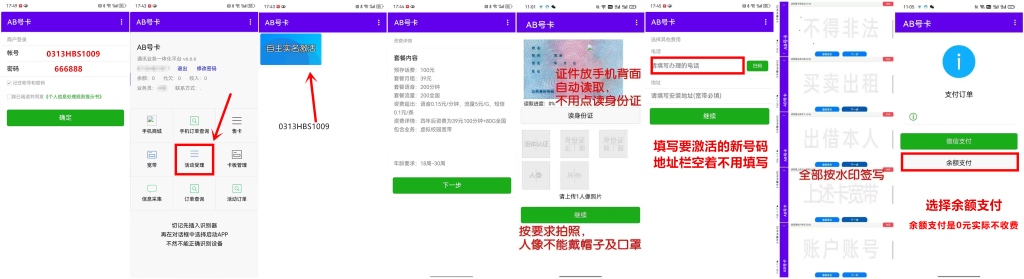 172号卡官网-172号卡河北移动专享卡-172号卡官方推荐码44444