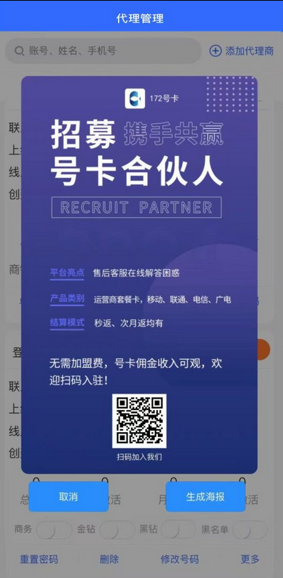 172号卡官网-172号卡安徽省内电信专享卡3.0-172号卡推荐码44444