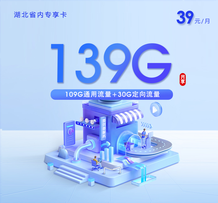 172号卡官网-172号卡湖北省内专属卡2.0-172号卡推荐码44444